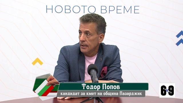 Тодор Попов: Имаме ясни приоритети, хората очакват от нас предвидимост, компетентност и отговорност смотреть онлайн