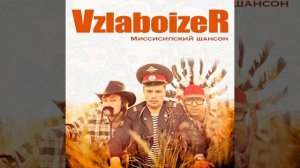 Песня американского дальнобойщика