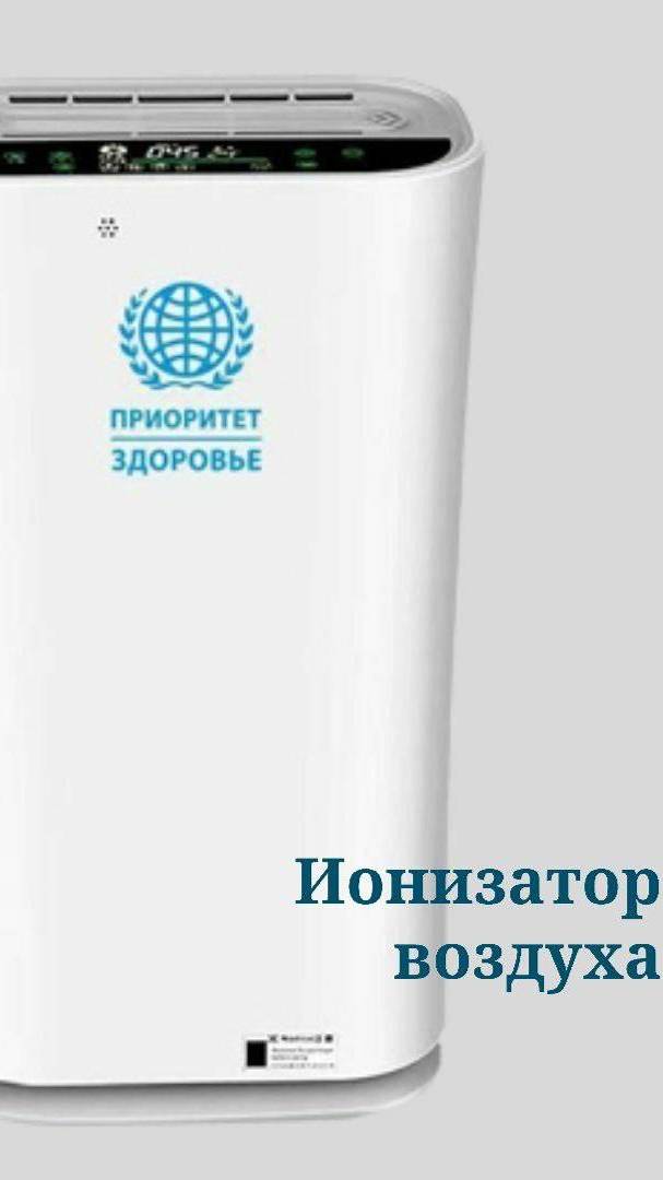 Многофункциональное устройство очистки воздуха- защитник дыхания, новая технология для очистки смотреть онлайн