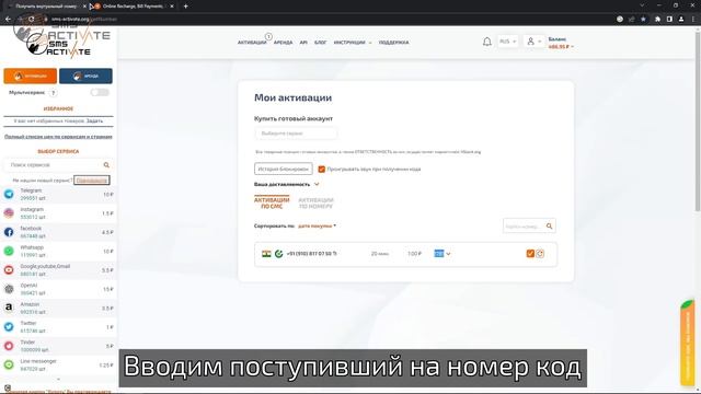 Создание аккаунта Freecharge без телефона руководство по использованию виртуального номера для SMS смотреть онлайн