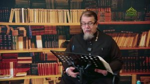 Льюис. Аскетические перевёртыши. Часть 57. Священник Константин Корепанов