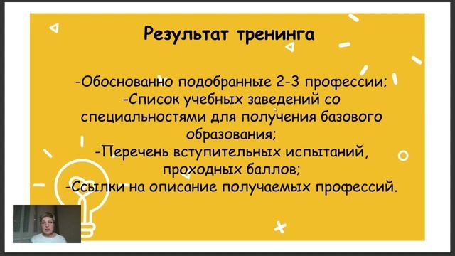 Почему выбор профессии необходимо сделать в 8м классе смотреть онлайн