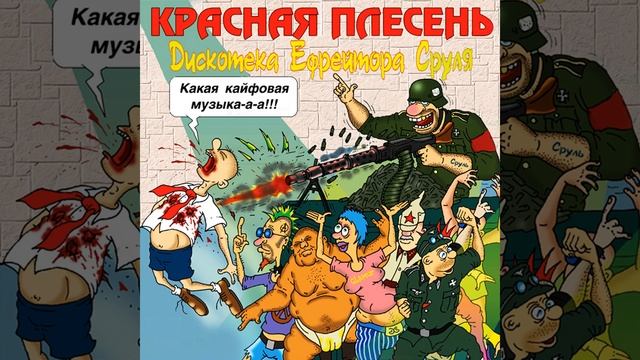 Плесень на Tv