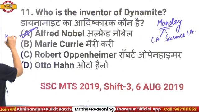 SSC CHSL / MTS 2021 | SSC Science Class | महत्त्वपूर्ण सवालों की श्रृंखला | By Purnima Mam | 04 смотреть онлайн