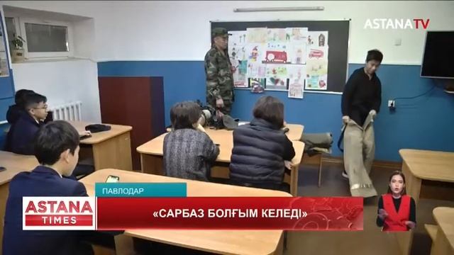 Активисты "Жастар Рухы" организовали для школьников экскурсию в пожарные части смотреть онлайн