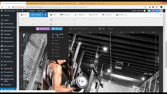 16. Как создать слайдер на Wordpress с плагином Slider Revolution? Современный слайдер за 16 минут. смотреть онлайн