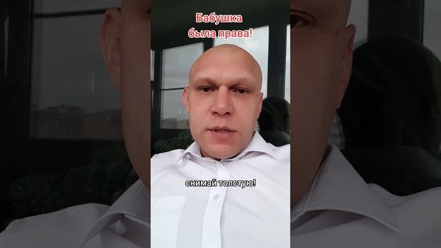 Бабушкина мудрость!