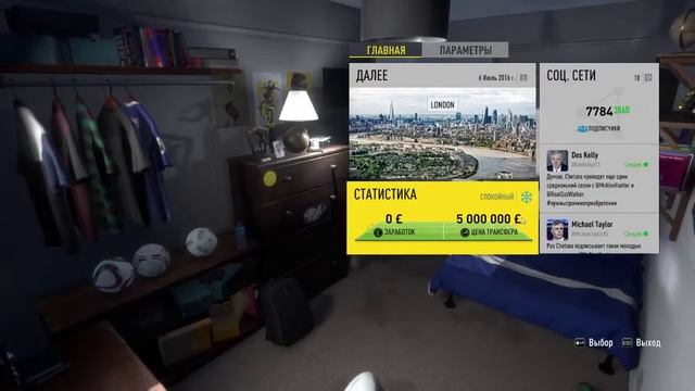 Alex Hunter. FIFA 17. Прохождение. История Алекса Хантера. Часть 1