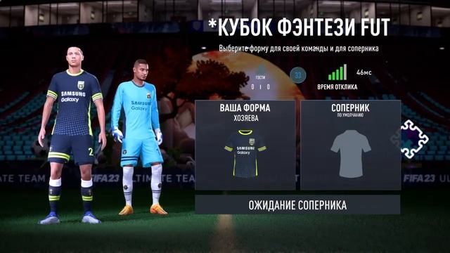 Fifa 23 пак 150к смотреть онлайн