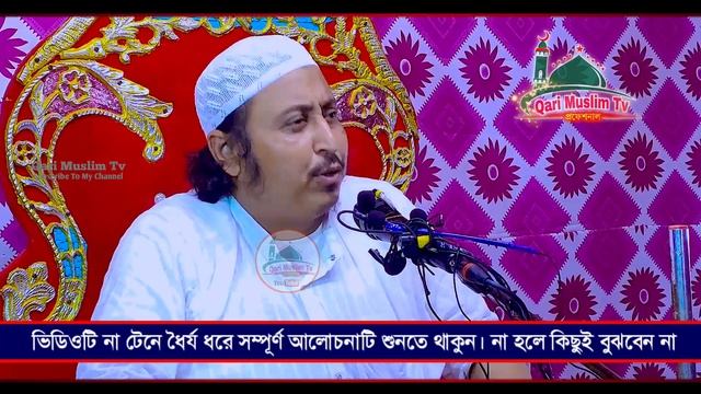 এখনকার ছেলে-মেয়েদের ডিজিটাল প্রেম কেমন┇Qari Yasin Ali Saheb Jalsa┇Qari Yasin Waz┇New Waz┇Yaseen Al смотреть онлайн