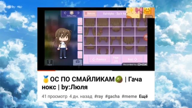 😉ОЦЕНИВАЮ АКАУНТЫ ПОДПИСЧИКОВ!😁 (1/?) By: Xarumi смотреть онлайн