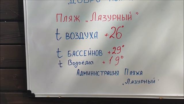 Пенная Вечеринка. Пляж Лазурный. 3 июля 2022 г Белгород смотреть онлайн