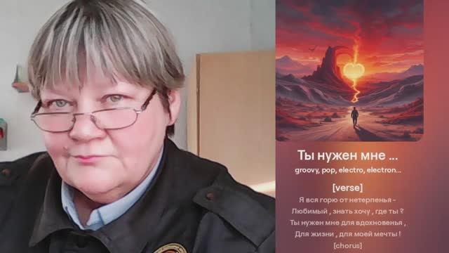 Ты нужен мне ... смотреть онлайн