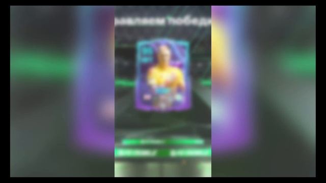 ВСЕ ВЫПУСКИ ФИФА МОБАЙЛ 1-11 день )