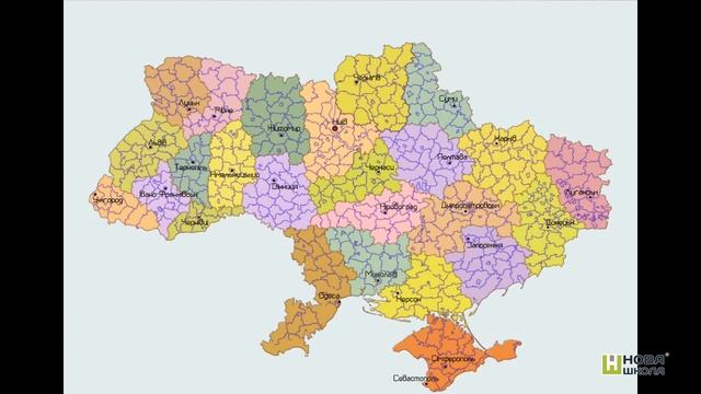 Предмет фізичної географії України. Крок-4. Сучасний адміністративно-територіальний устрій смотреть онлайн