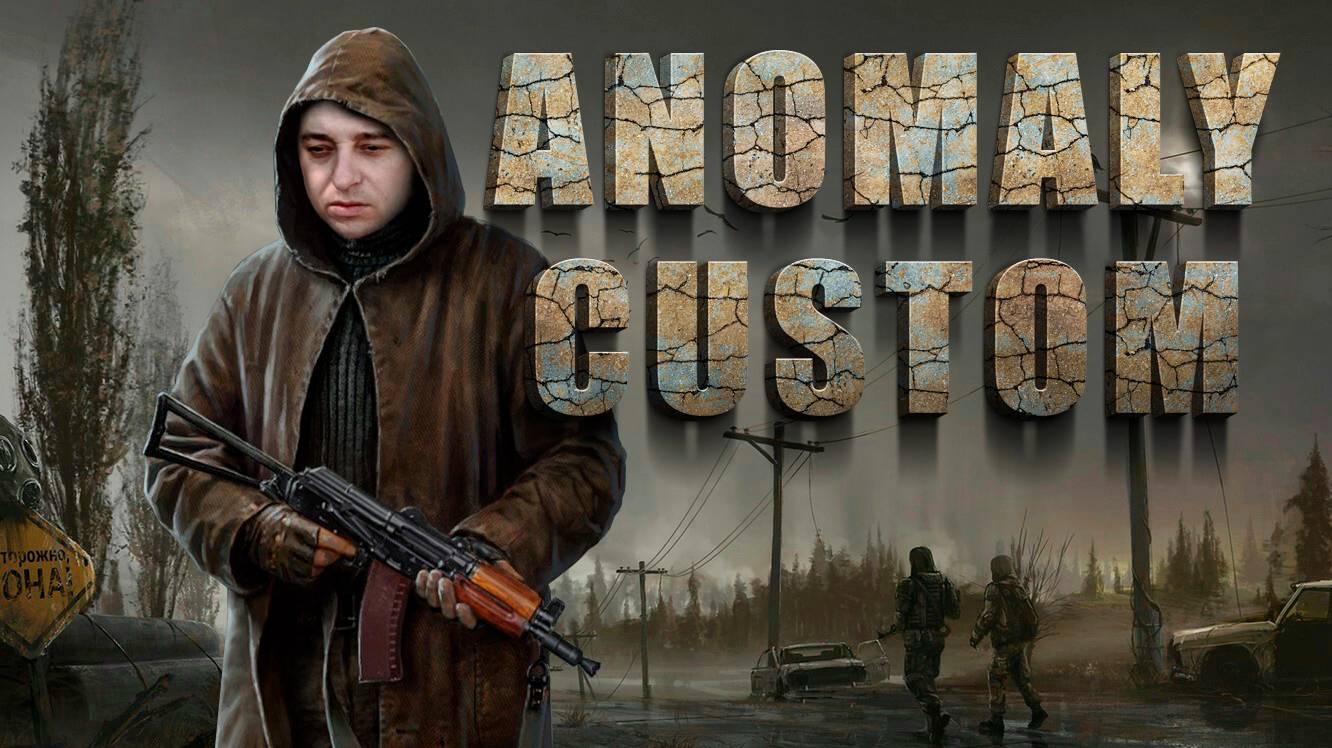 STALKER ☢ ANOMALY CUSTOM 🔥