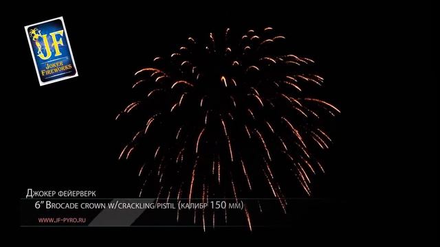 6 brocade crown w crackling pistil смотреть онлайн
