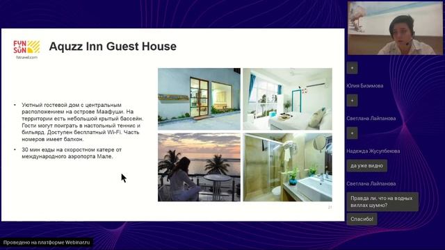 Мальдивы. Отельная база и сервисные возможности на курортах Fun&Sun. смотреть онлайн