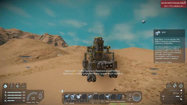 [2] Space Engineers / Бур трансформер с сортировкой руды. Настройки модулей.