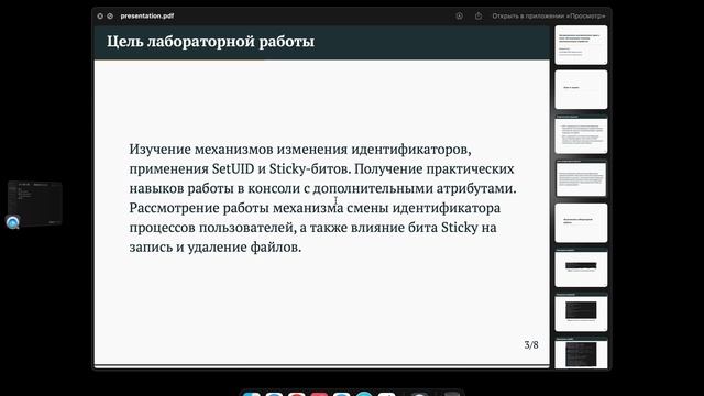 лаб5 защита смотреть онлайн