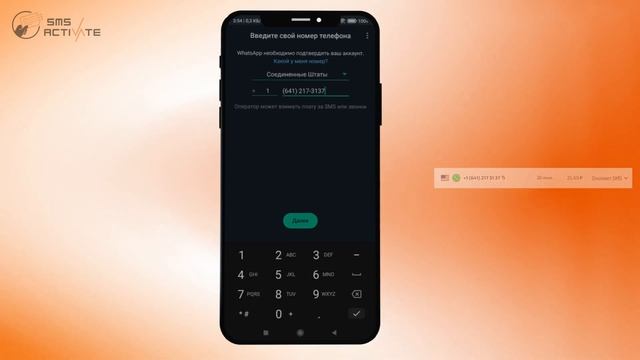 Виртуальные номера США для WhatsApp: Как получить и использовать смотреть онлайн