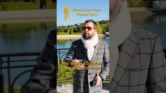 ПОЛНЫЙ ОБЗОР ПОСЕЛКА СМОТРИТЕ НА КАНАЛЕ #новаярига #элитнаянедвижимость #ренессанспарк смотреть онлайн