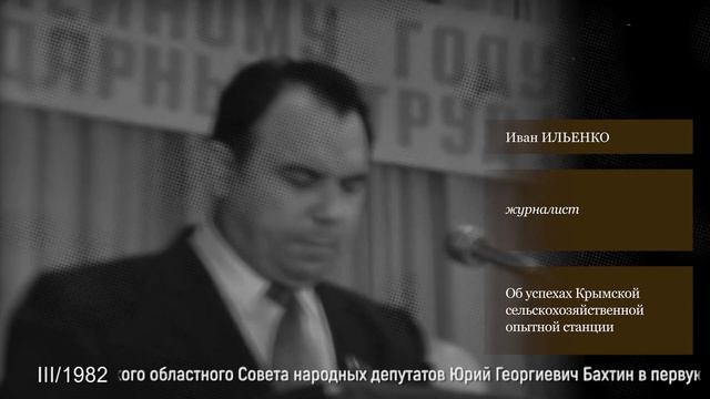 Март в 1982 году. Проект Сергея Минчика «Голос ЭПОХИ». Вып. № 376 смотреть онлайн