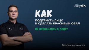 Мастер-класс. Пройти сейчас. Омоложение лица, удлинение шеи, расслабление позвоночника. Осанка.