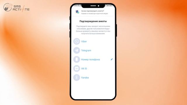 Создание аккаунта Mamba без телефона | Руководство по использованию виртуального номера для SMS смотреть онлайн