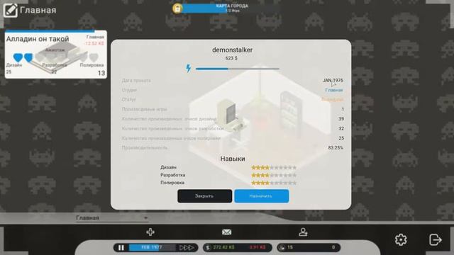 City Game Studio - Первый взгляд! Обзор и Прохождение!