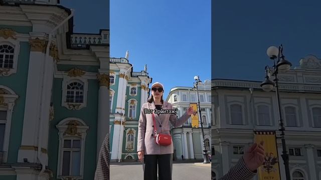 А вы знаете где Эрмитаж? смотреть онлайн