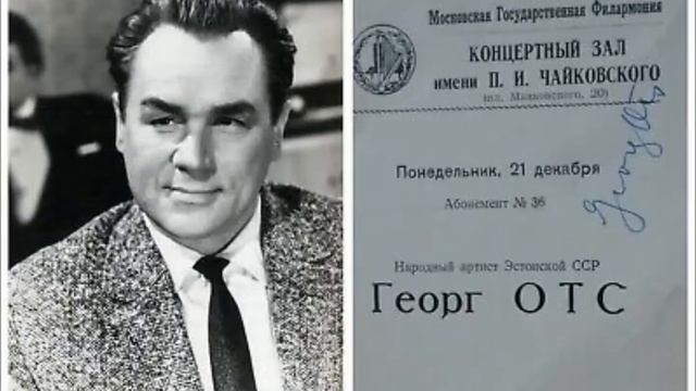 GEORG OTS , opera and song recital (1950-1960) смотреть онлайн