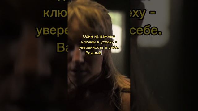 Артур Эш про уверенность в себе... смотреть онлайн