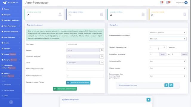 Регистрация аккаунтов Telegram через софт без номера телефона смотреть онлайн