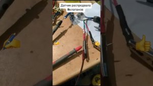 Датчик распредвала 8 клапанов 21082 21214 ВАЗ