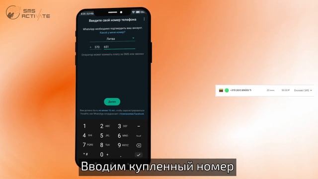 Виртуальные номера Литвы для WhatsApp: Как получить и использовать смотреть онлайн