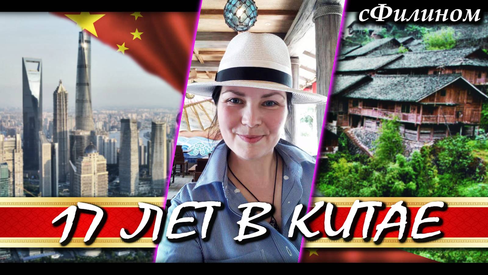 Почему успешная предпринимательница уехала в Россию из Китая #иммиграция @sfilinom смотреть онлайн