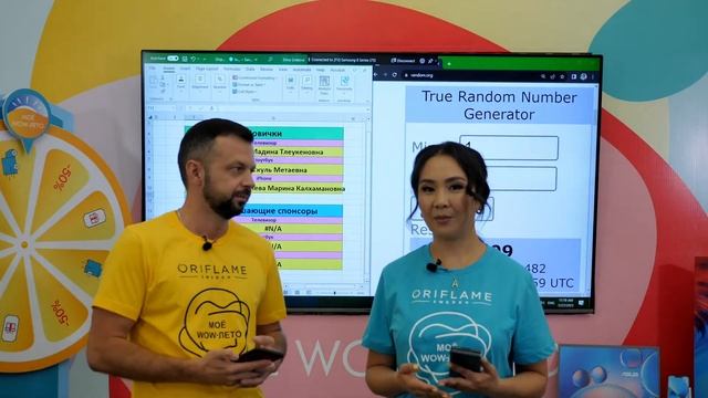 "МОЕ WOW-ЛЕТО". Определение обладателей подарков в рамках программы. смотреть онлайн