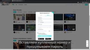 Регистрация в Bigo Live БЕЗ НОМЕРА телефона! Виртуальный номер для Биго Лайв