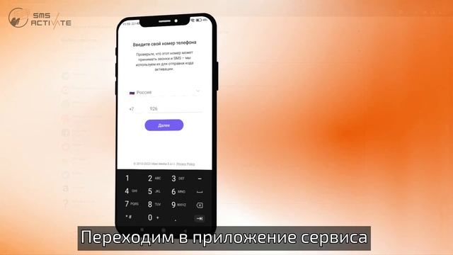 Создание аккаунта Viber без телефона: Руководство по использованию виртуального номера для SMS смотреть онлайн