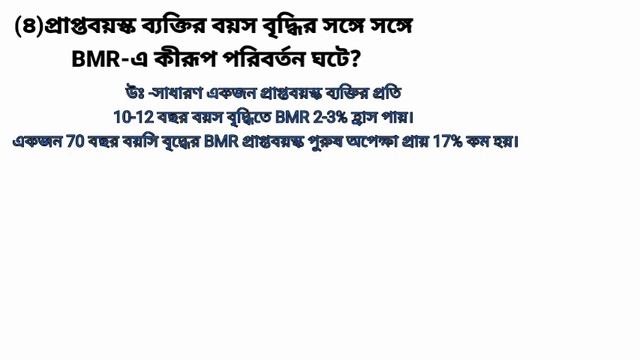 CLASS 12 NUTRITION SUGGESTION 1ST CHAPTER দ্বিতীয় পরিচ্ছেদ (part-2) #H.S 2024# 💯 common смотреть онлайн