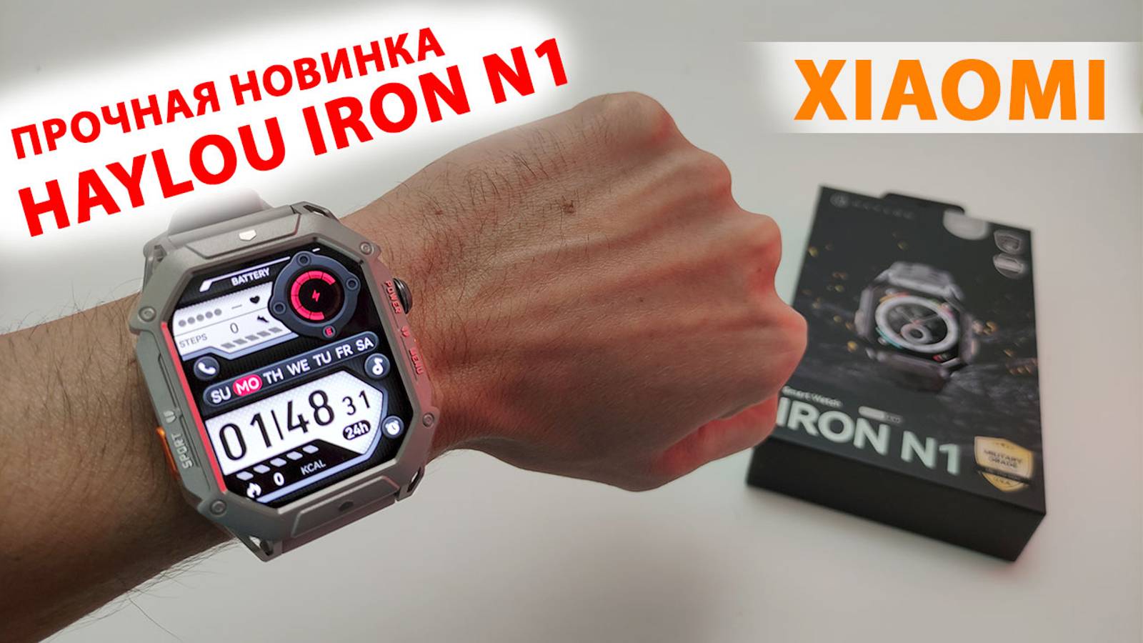 ПРОЧНЫЕ СМАРТ ЧАСЫ XAIOMI ⌚ HAYLOU IRON N1 - 2,13 ''AMOLED, IP69K, MIL-STD810H, БЛЮТУЗ ЗВОНКИ смотреть онлайн