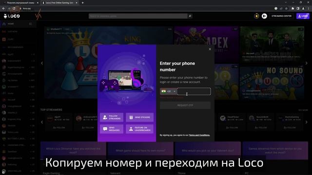 Создание аккаунта Loco без телефона: Руководство по использованию виртуального номера для SMS смотреть онлайн