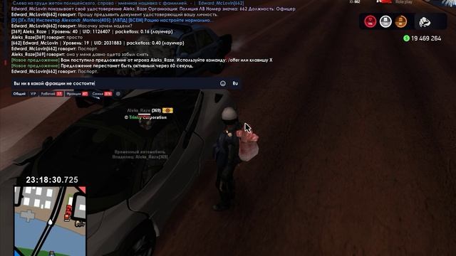 Офф от рп. смотреть онлайн
