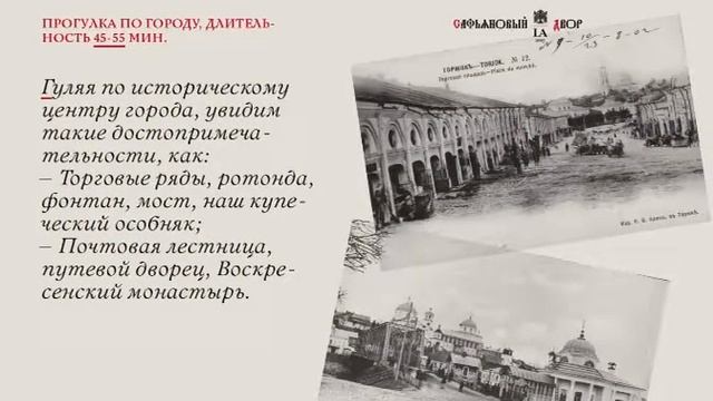 Экскурсия в Мастерскую LA1007 в Торжке! смотреть онлайн