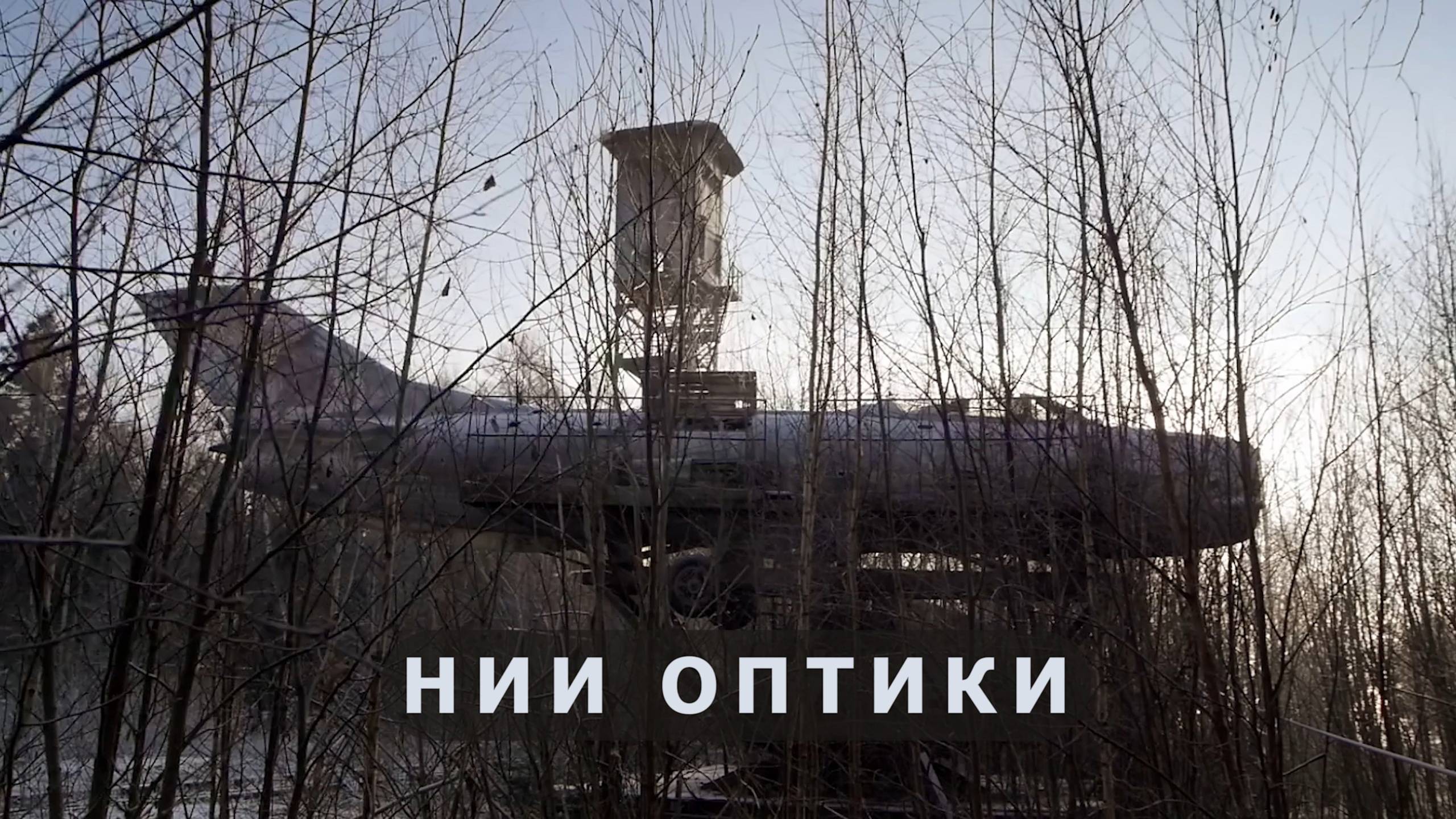 НИИ Оптики. Часть 1 смотреть онлайн