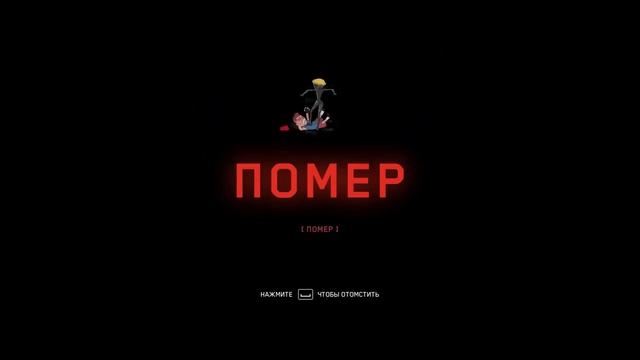 Atomic Heart - Все анимации смерти от двойняшек смотреть онлайн