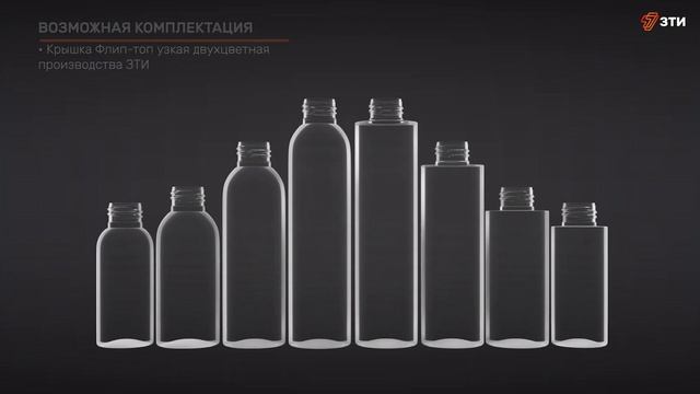 ФлаконыПЭТ смотреть онлайн