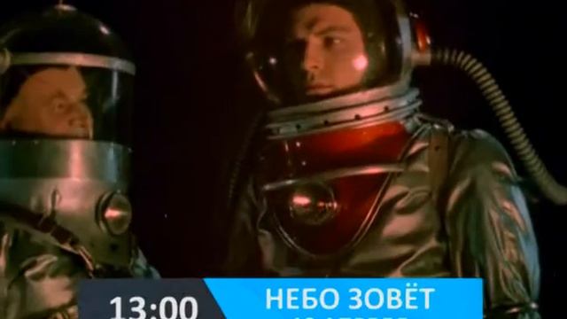 День космонавтики на телеканале Альтес смотреть онлайн