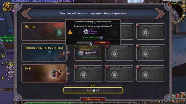 Недельные сундуки 27 апреля 2022 года world of warcraft смотреть онлайн